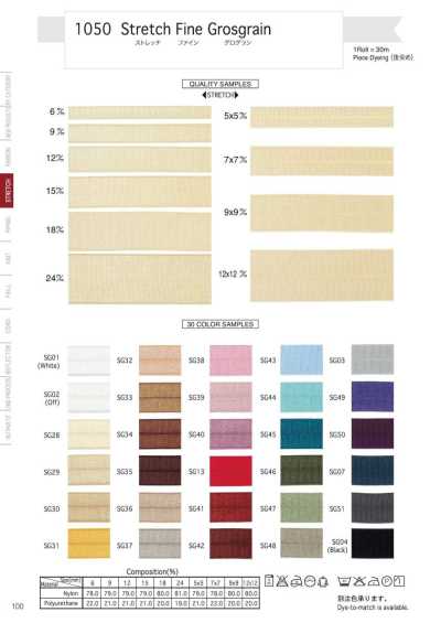 1050 Gros grain fine elasticizzato
