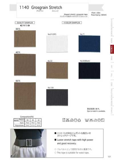 1140 Grosgrain elasticizzato