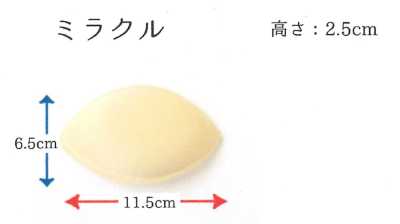 交換パットミラクル Imbottitura sostitutiva per seno a forma di limone