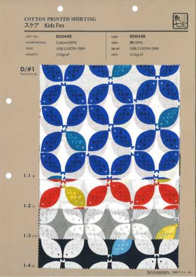850448 SEVENBERRY® lawn per bambini Fes Fish Shippo