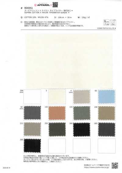 BD6951 Tessuto tipo typewriter in cotone Supima × nylon, finitura moderna