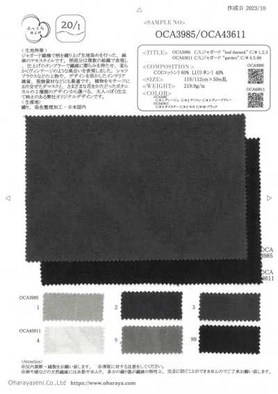 OCA3985 Jacquard cotone/lino "damasco a foglie"