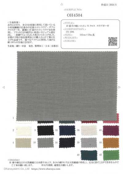 OH4504 Garza leggera in cotone a doppio tessuto fiammata 40 fili