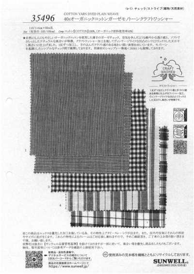 35496 Garza in cotone biologico 40s, monocromatica, finitura lavata artigianale
