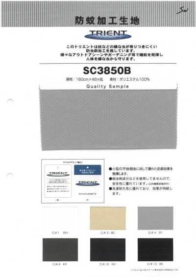 SC3850B Trient Tessuto a rete con finitura repellente per zanzare