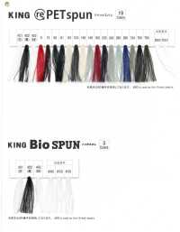 KING-BIO-SPUN Filo Da Cucito King Spun (Realizzato Con Poliestere Biodegradabile) FUJIX Sottofoto