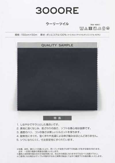 3000RE RENU® Fodera twill lanoso