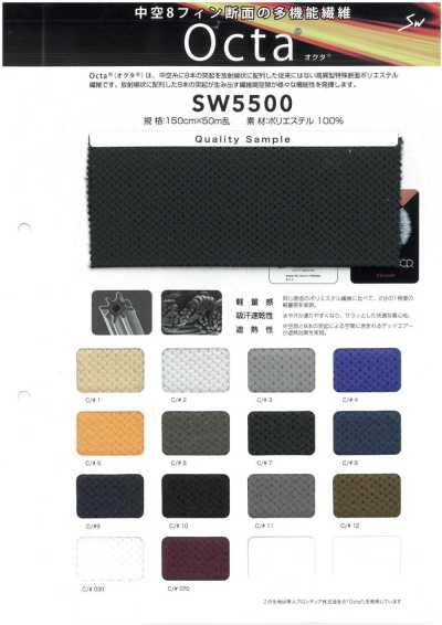 SW5500 Rete Tricot Octa®