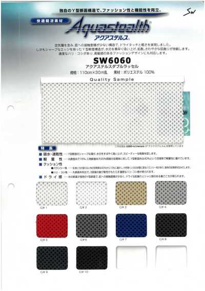 SW6060 Raschel W ad asciugatura rapida e assorbente l'umidità