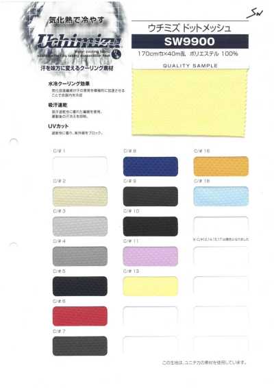 SW9900 Uchimizu rete a pois