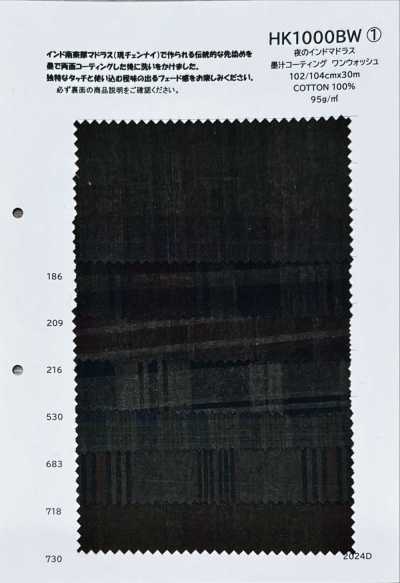 HK1000BW Madras indiano notte Sumi rivestimento inchiostro lavato una volta