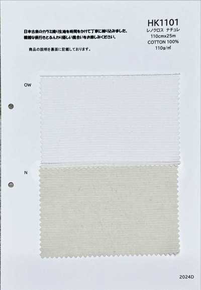 HK1101 Tessuto leno naturale