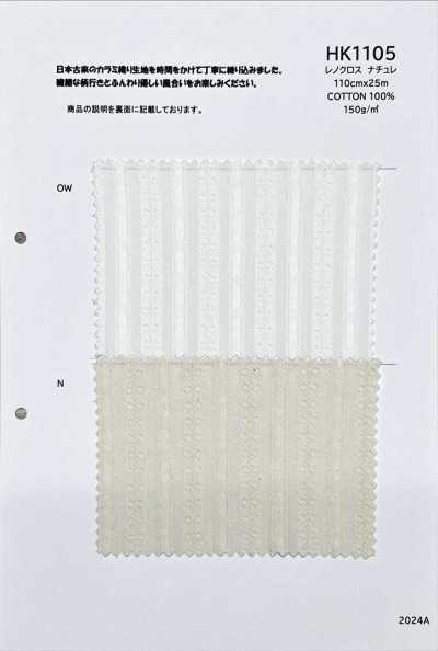 HK1105 Tessuto Leno Naturale