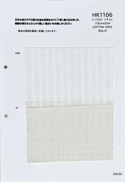 HK1106 Tessuto leno naturale