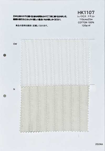 HK1107 Tessuto Leno Nature
