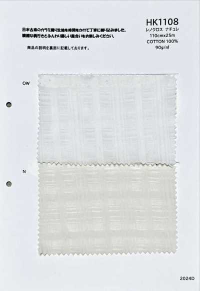 HK1108 Tessuto leno naturale