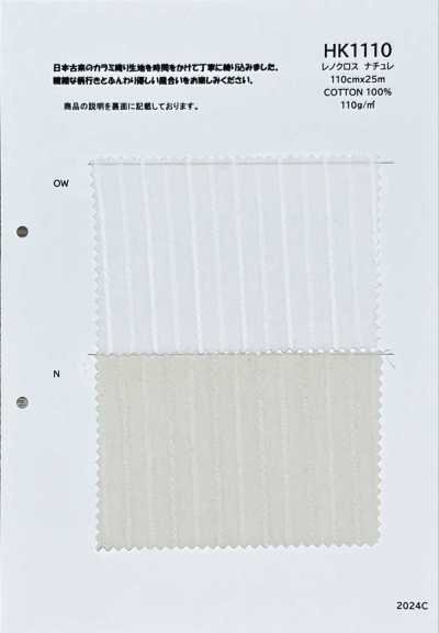 HK1110 Tessuto leno Nature
