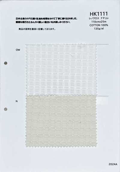 HK1111 Tessuto Leno Naturale