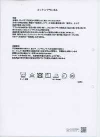 HK1400 Flanella Di Cotone[Tessili / Tessuti] KOYAMA Immagini aggiuntive