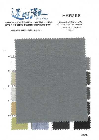 HK5258 Chambray tinto in filo in lino e cotone