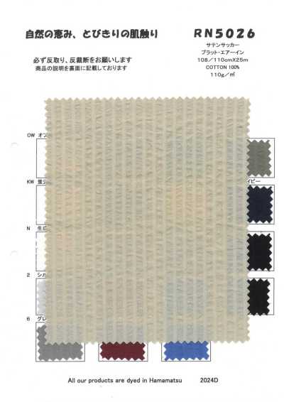 RN5026 Seersucker satinato Platt Air In