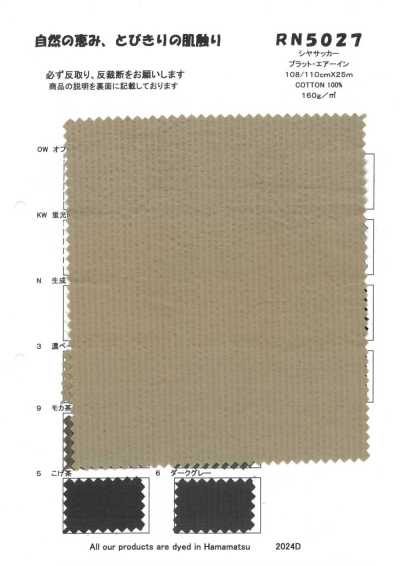RN5027 Seersucker piatto Air-In