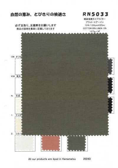 RN5033 Tessuto typewriter in cotone-lino ad alta torsione, Platt Air-In