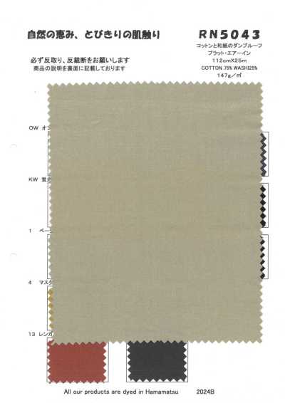 RN5043 Cotone e Washi antipiuma Plat Air-In