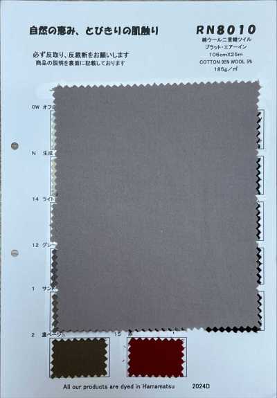 RN8010 Twill a doppia trama in cotone-lana Platt Air-In