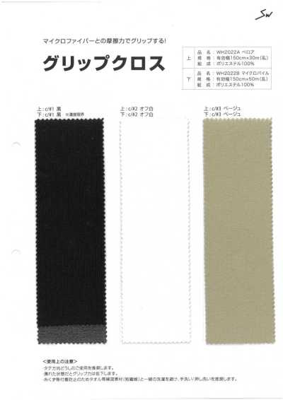 WH2022A Tessuto grip A in velour