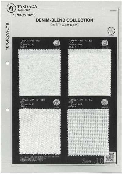 1076402 COLLEZIONE #25 in misto denim Maglia waffle