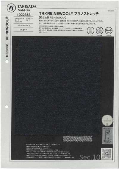 1022358 TR×RE:NEWOOL® Flanella elasticizzata