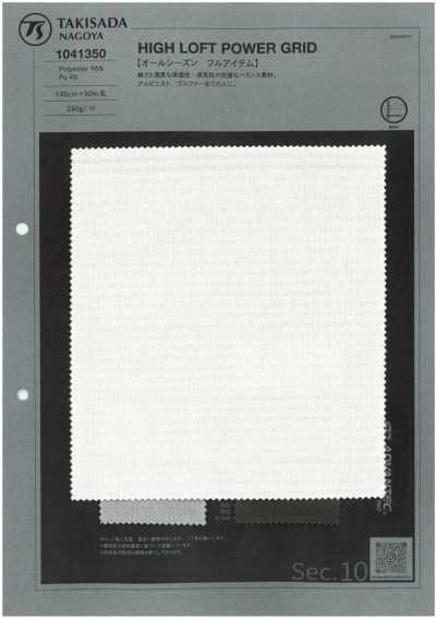 1041350 GRIGLIA POWER AD ALTO VOLUME