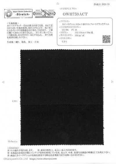 OWH759ACT Kaihara Denim 10.5oz No. 9 Denim nero Comfort