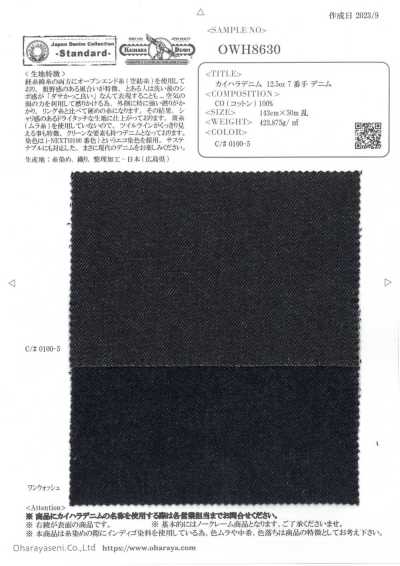 OWH8630 Denim Kaihara 12,5 oz a 7 capi Denim