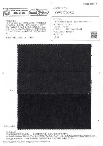 Kaihara Denim 12,5 oz denim elasticizzato 7 count