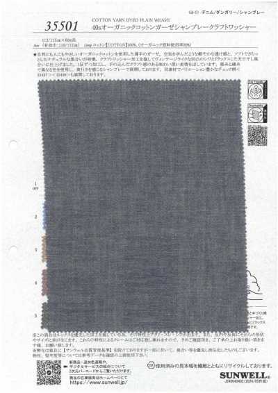 35501 Chambray in garza di cotone biologico 40s con finitura lavaggio artigianale