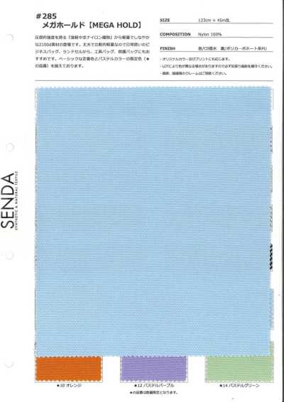 285 Megahold Canvas Oxford in nylon a fibra cava resistente 2100D classe C0 idrorepellente
