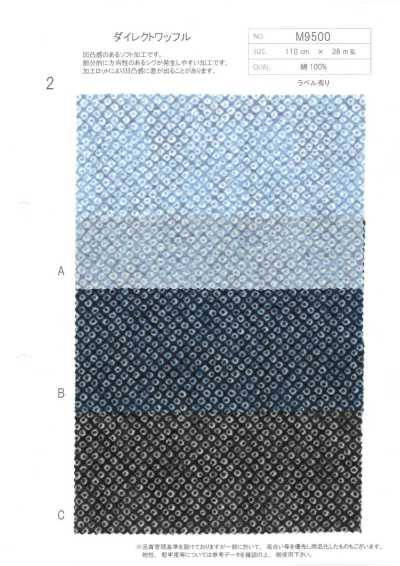 M9500-2 Maglia waffle diretta in cotone