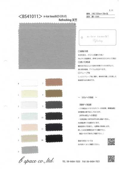 BS41011 N-ice Touch! Jersey rinfrescante