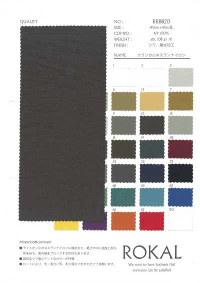 RR8820 Nylon Taslan classico