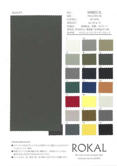 RR8822-3L Tessuto taslan in nylon resistente alle intemperie