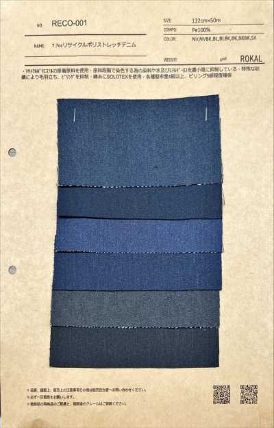 RECO-001 7.7 Oz Denim elasticizzato in poliestere riciclato