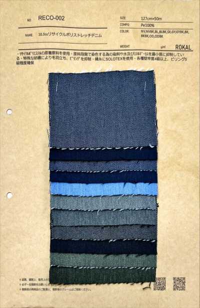 RECO-002 Denim stretch in poliestere riciclato da 10,3 Oz
