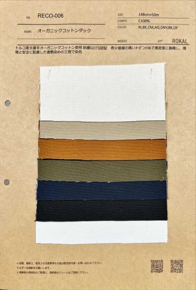 RECO-006 Tela duck di cotone biologico