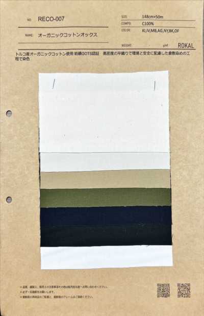 RECO-007 Cotone Oxford biologico