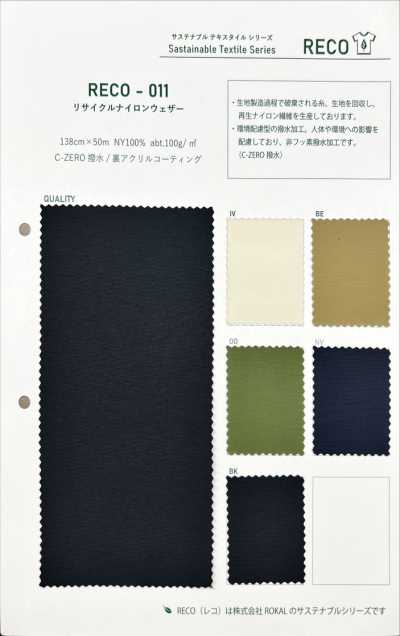 RECO-011 Nylon riciclato Tussar