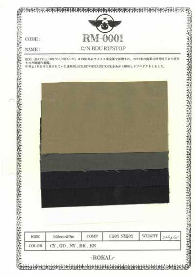 RM-0001 C/N BDU ripstop