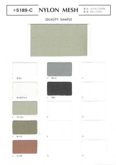 5189-C Rete in nylon