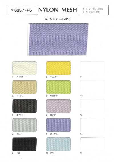 6257-P6 Rete in nylon